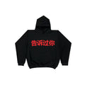 Kanye West Heavyweight Fleece Hoodie – Black / Red Chinese Character Logo